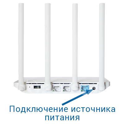 разъемы Xiaomi WiFi Router 3